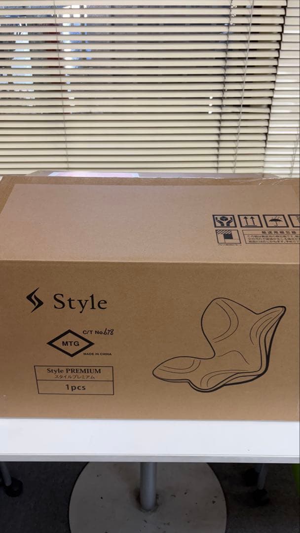 MTG スタイルプレミアム 骨盤矯正クッション　新品未使用