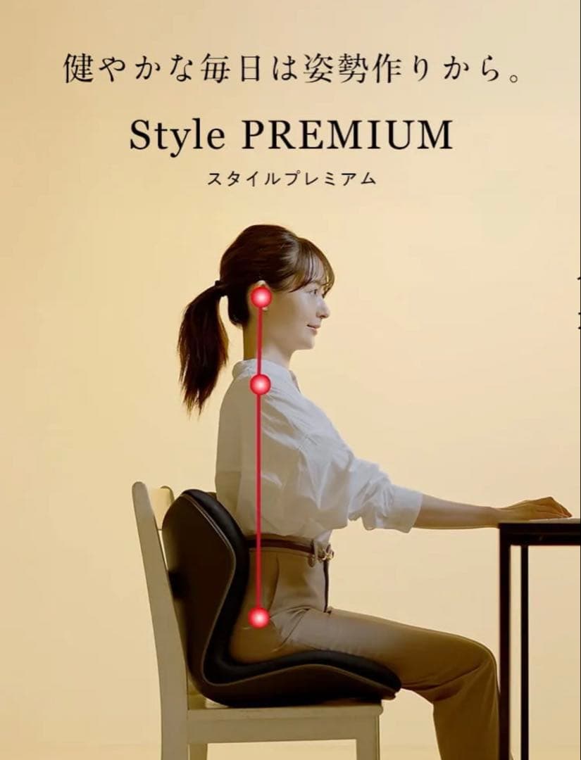 MTG スタイルプレミアム 骨盤矯正クッション　新品未使用