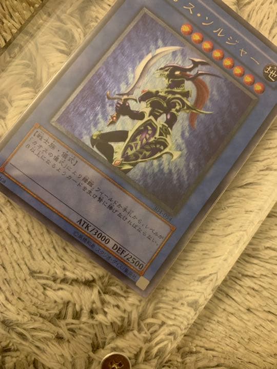 No.950 遊戯王 美品 カオスソルジャー レリーフ 304-054