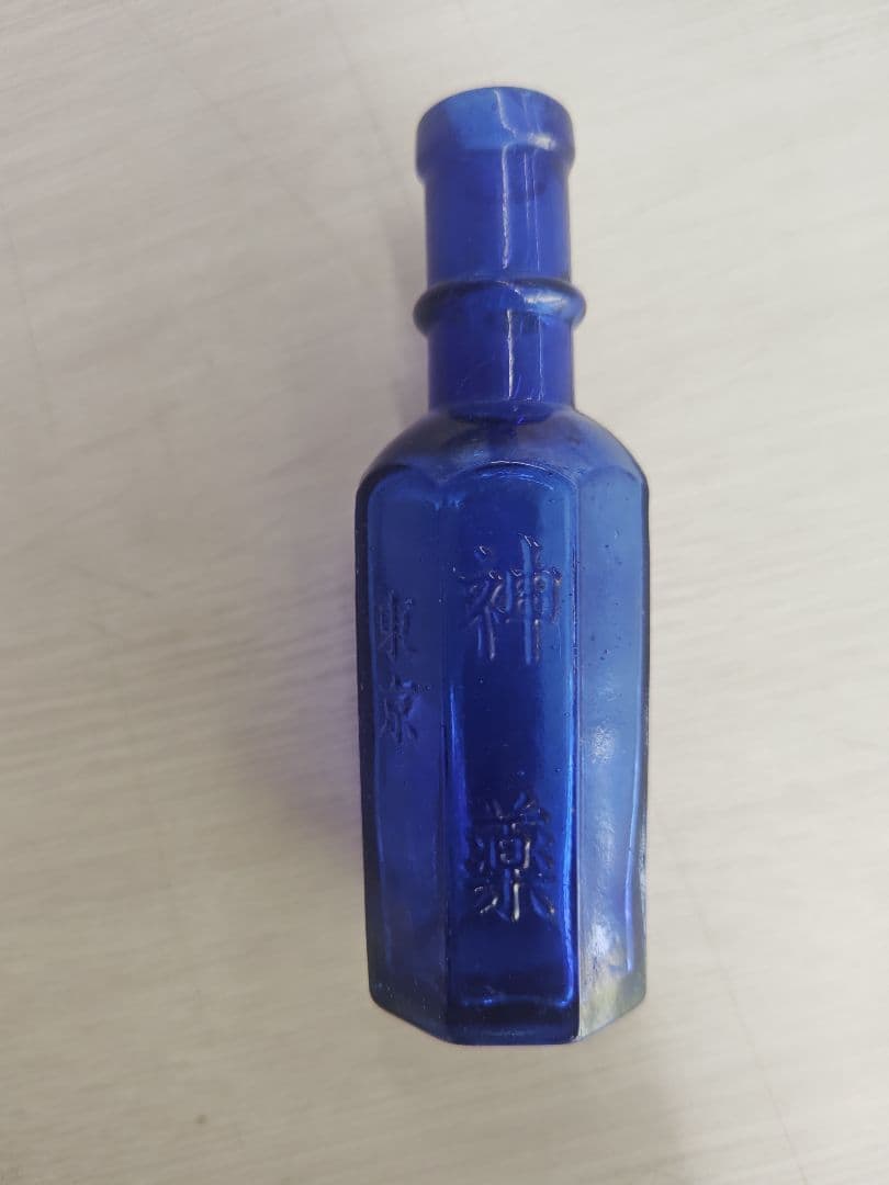 神薬　空瓶　邑田資生堂