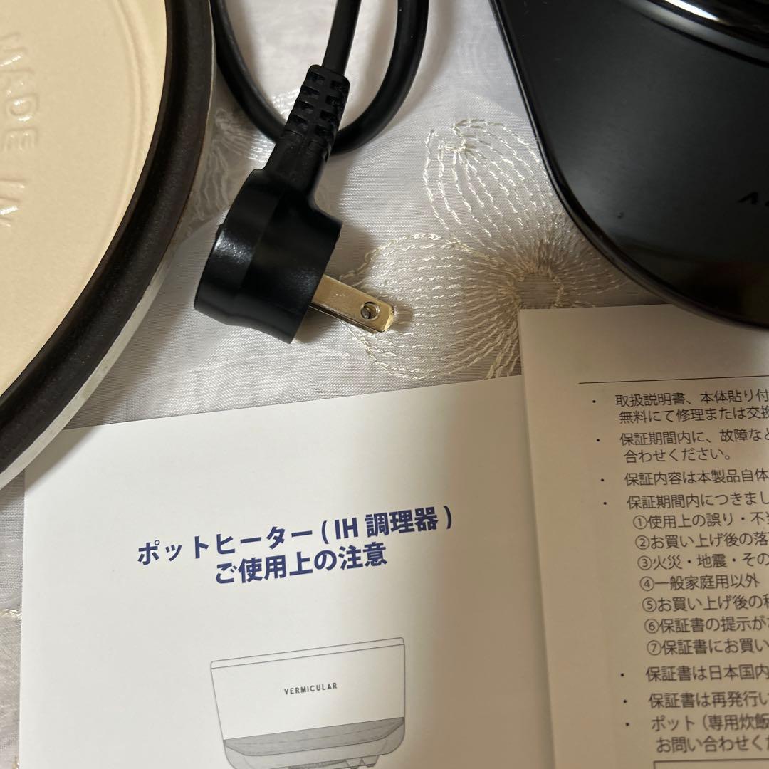 VERMICULAR RICEPOT ホワイト