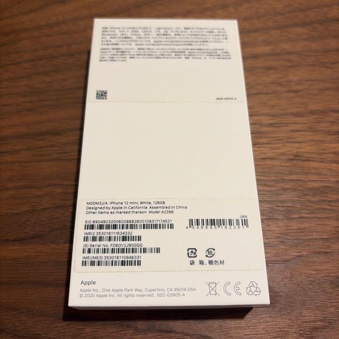 美品 Apple iPhone12mini 128GB SIMフリー