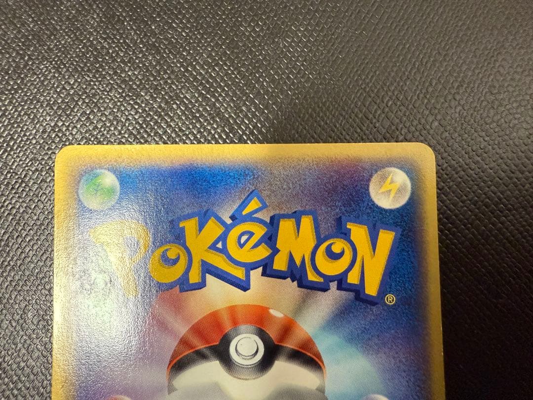 ポケモンカード　ピカチュウ PROMO プロモカード 023/ADV-P