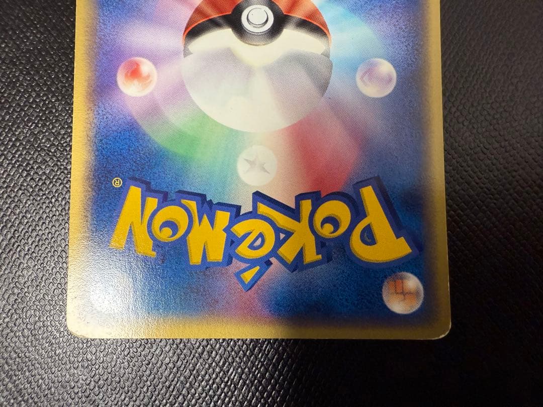 ポケモンカード　ピカチュウ PROMO プロモカード 023/ADV-P