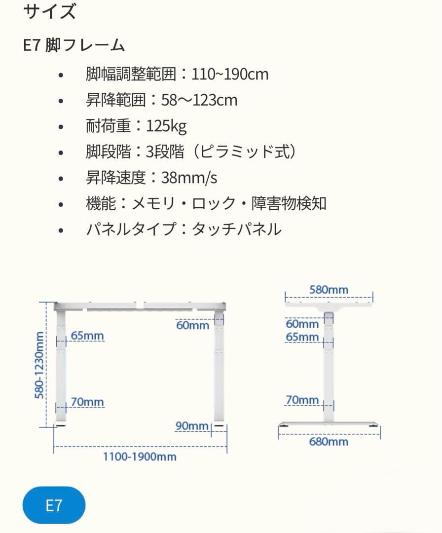 電動昇降デスク FlexiSpot E7 ホワイト
