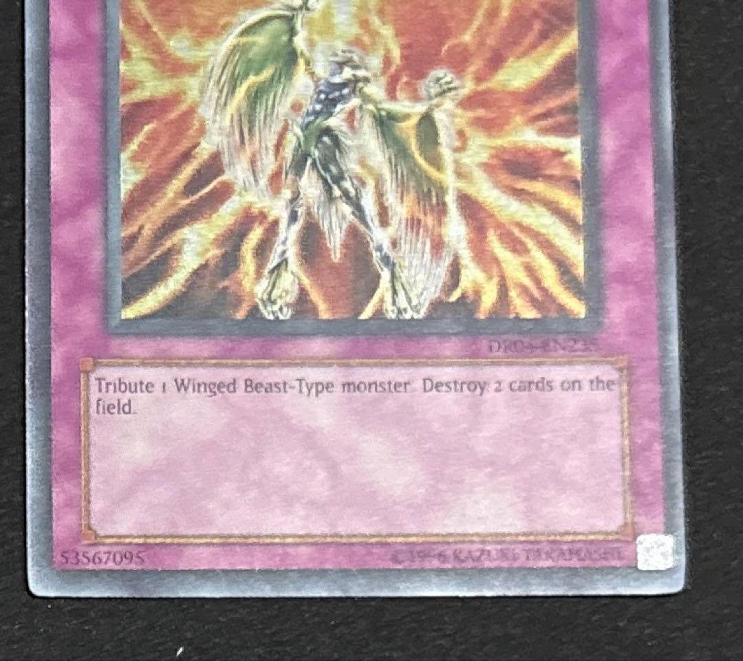 遊戯王 英語 ゴッドバードアタック 3枚セット　DR04-EN235