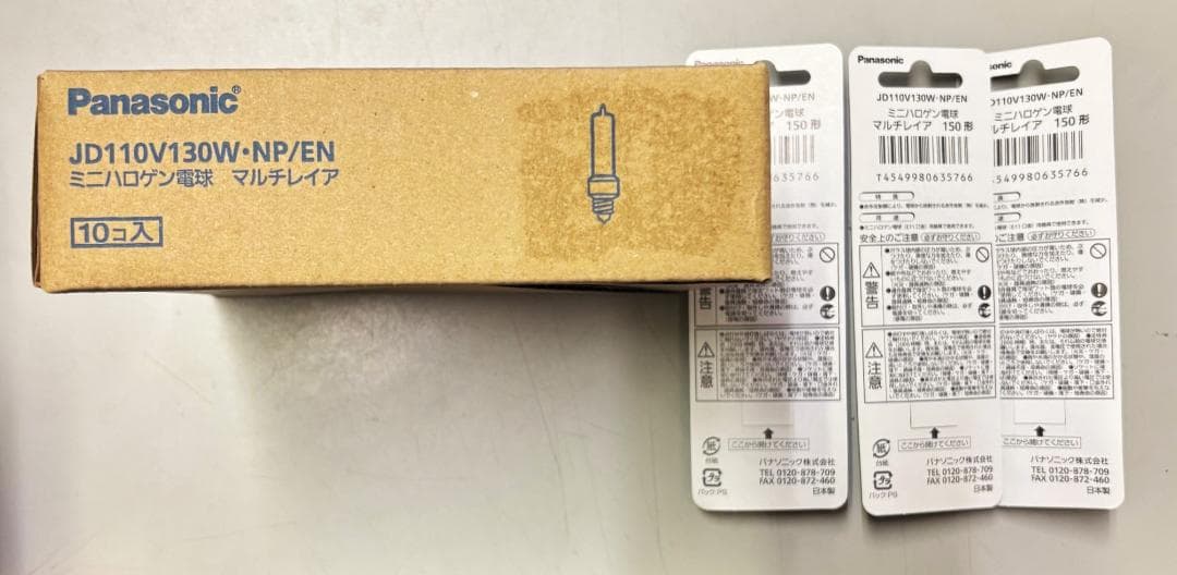 Panasonic ミニハロゲン電球 JD110V130W・NP/EN １３個