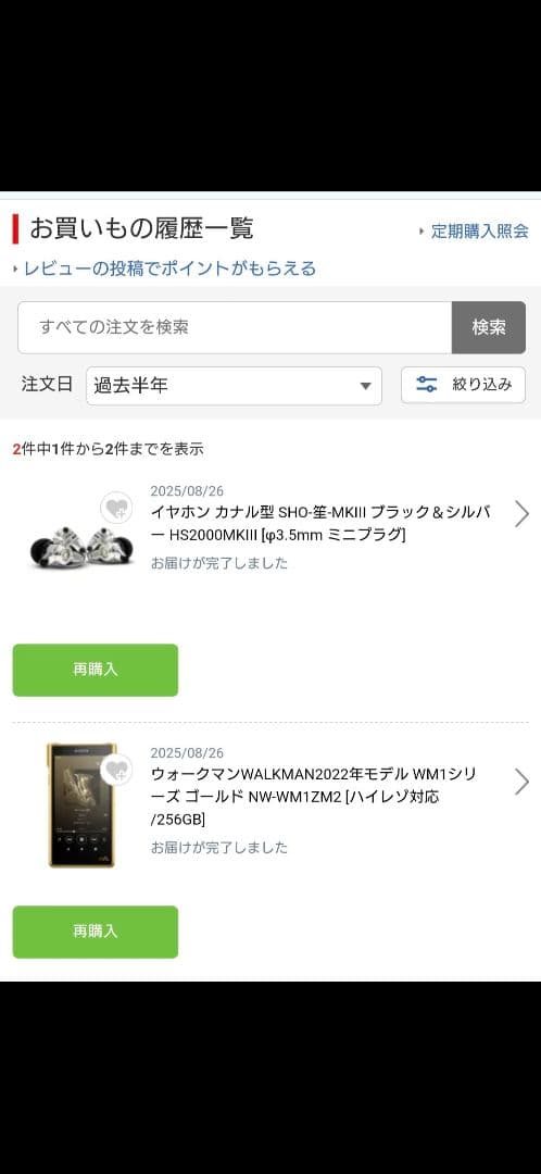 HS2000MX SHO-笙-MKIII　箱・付属品完備