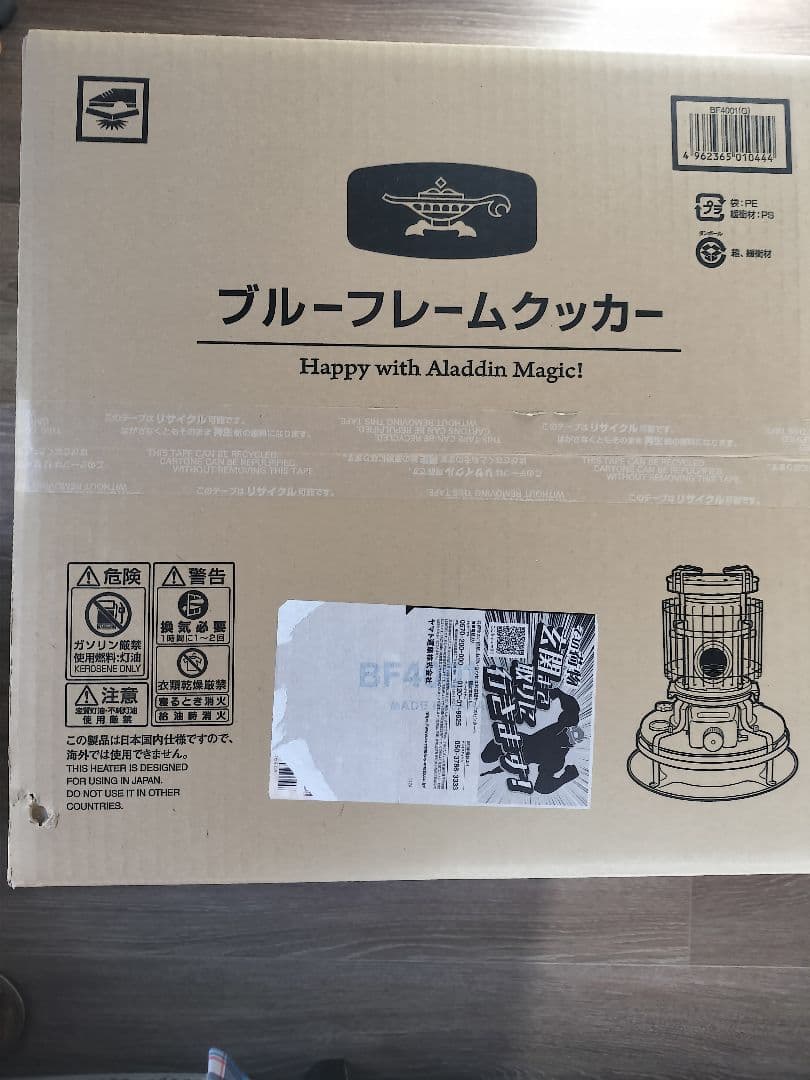 アラジン Aladdin ブルーフレームクッカー 石油ストーブ BF4001