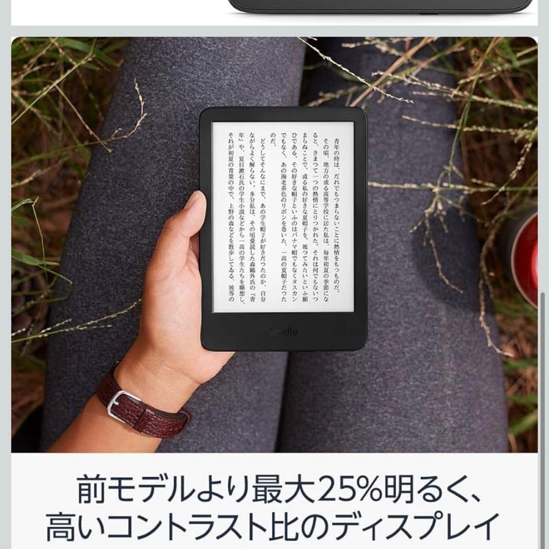 Amazon Kindle 本体