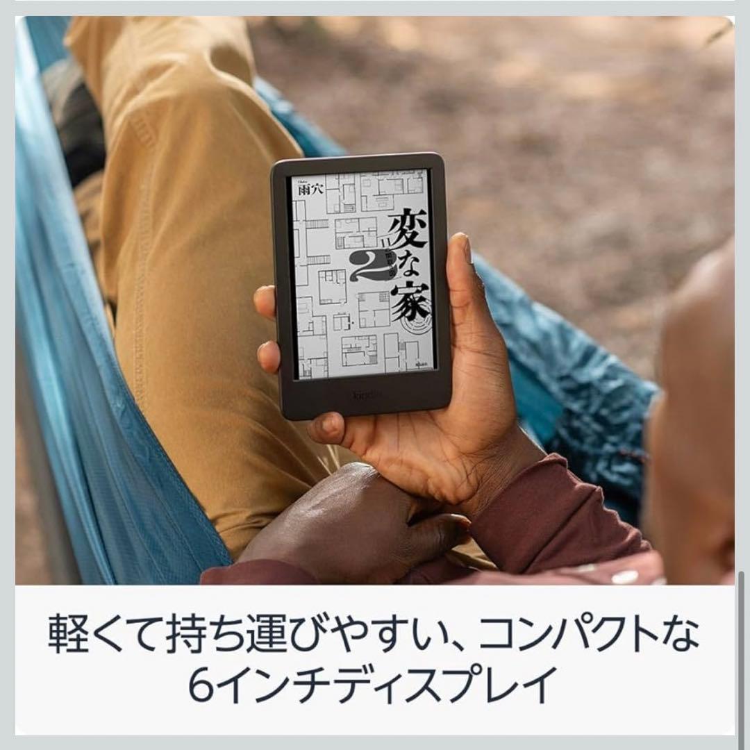 Amazon Kindle 本体