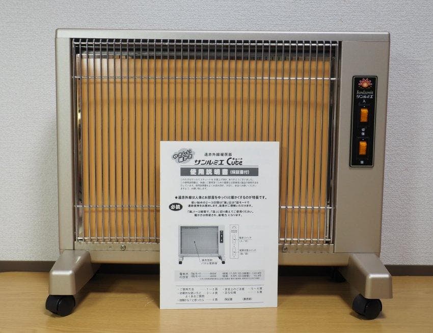 遠赤外線暖房機　サンルミエ キュート 　E800LS