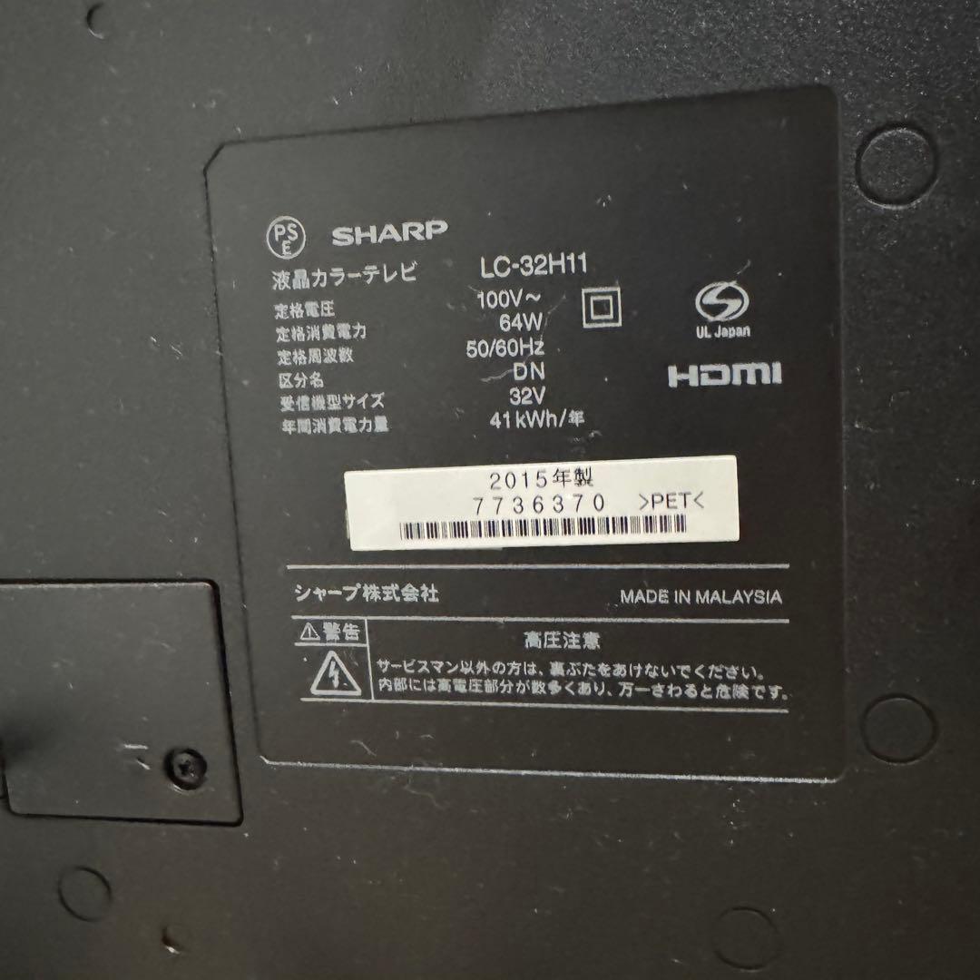 SHARP AQUOS LC-32H11 32インチテレビ