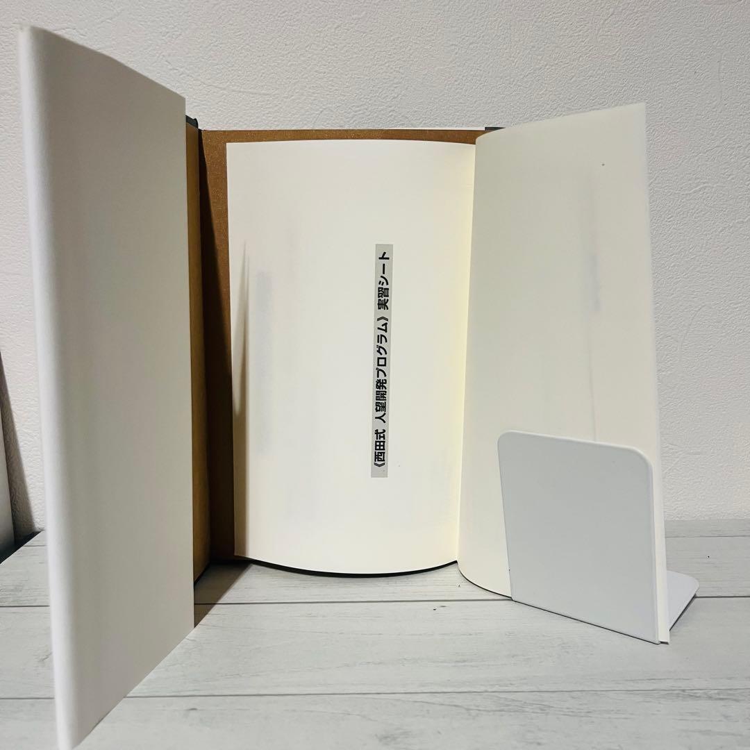 り*ー様 人望の法則 西田文郎著