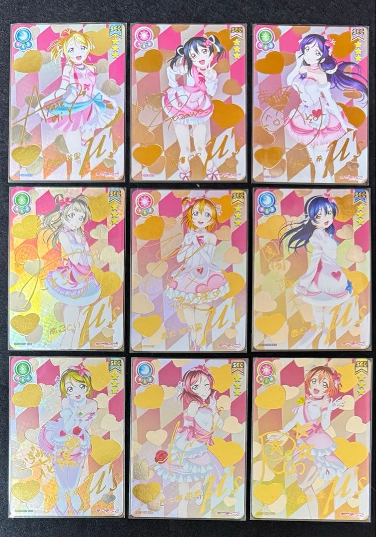 ラブライブ！スクールアイドルコレクション スクコレ LL03 sec セット