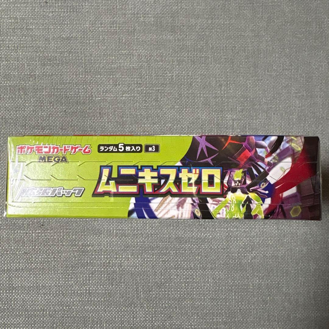 ポケモンカードムニキスゼロシュリンク付き2BOX