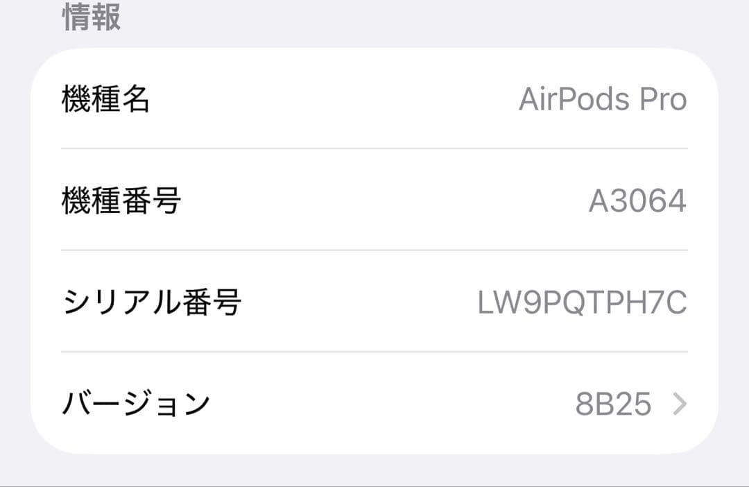 AirPods Pro 第3世代