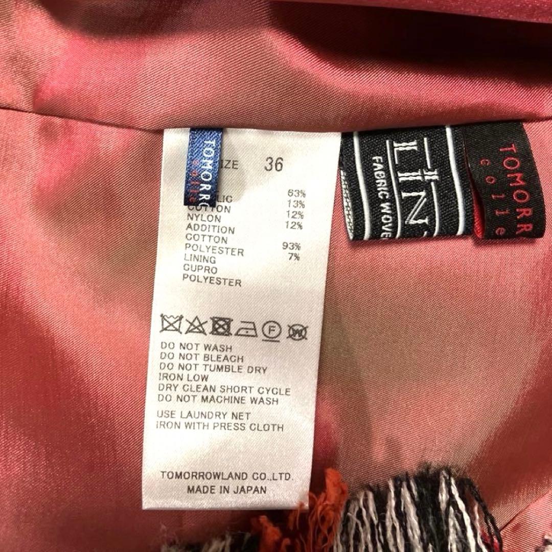 【美品】トゥモローランドツィードジレ