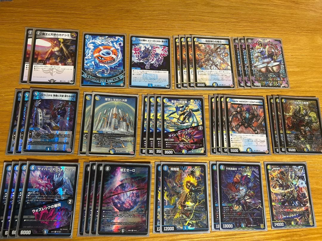 デュエルマスターズ　ドロマーゼーロ　おまけ付き