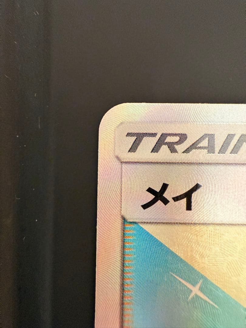 ポケモンカードメイSR