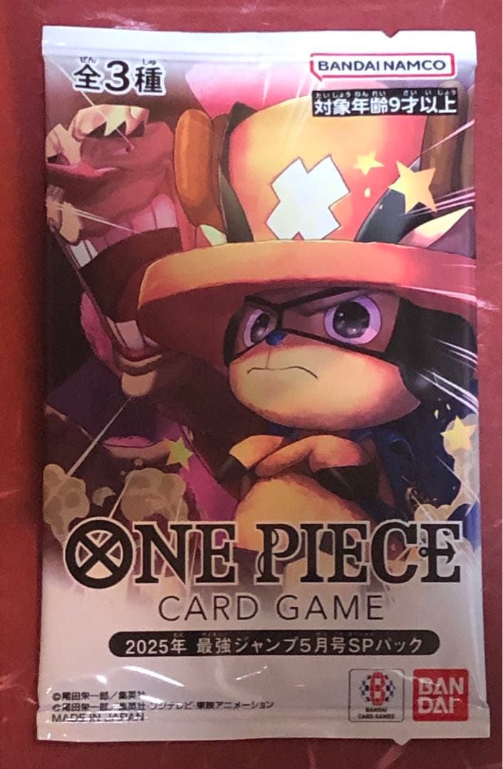 ワンピースカード　2025年最強ジャンプ5月号SPパック　未開封