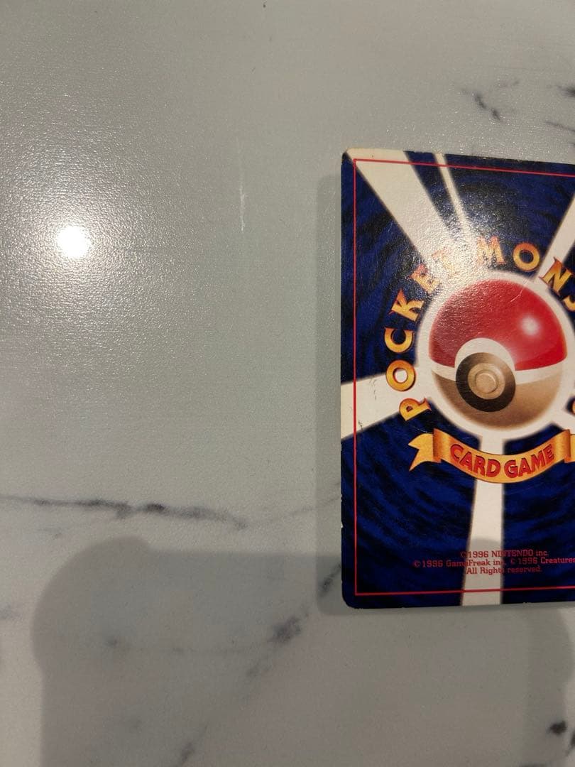 早い者勝ちです　旧裏　お誕生日ピカチュウ