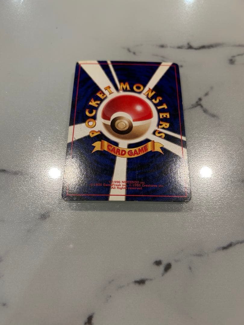 早い者勝ちです　旧裏　お誕生日ピカチュウ