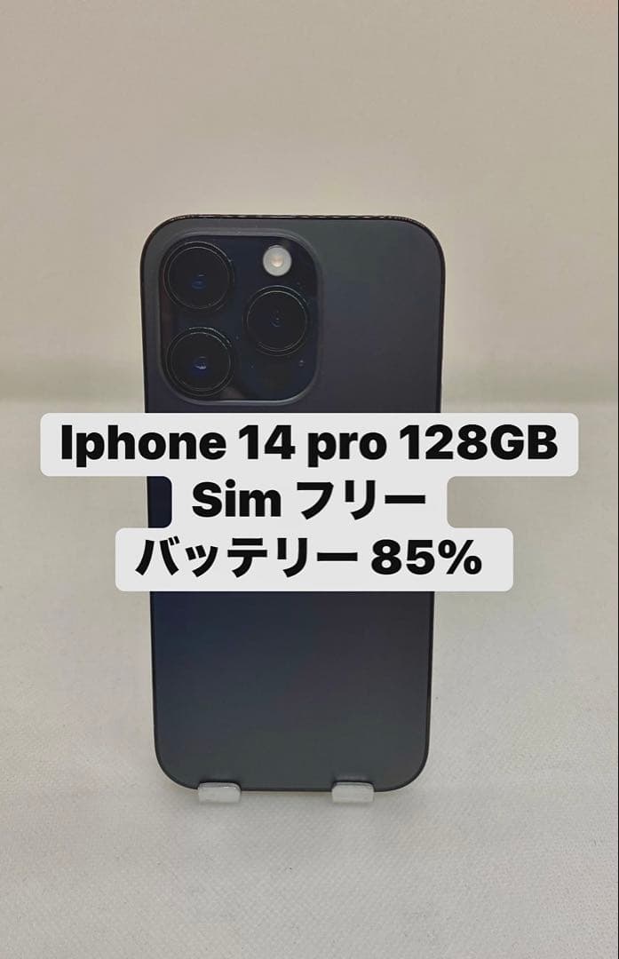 Iphone 14 Pro 128GB simフリー 65828