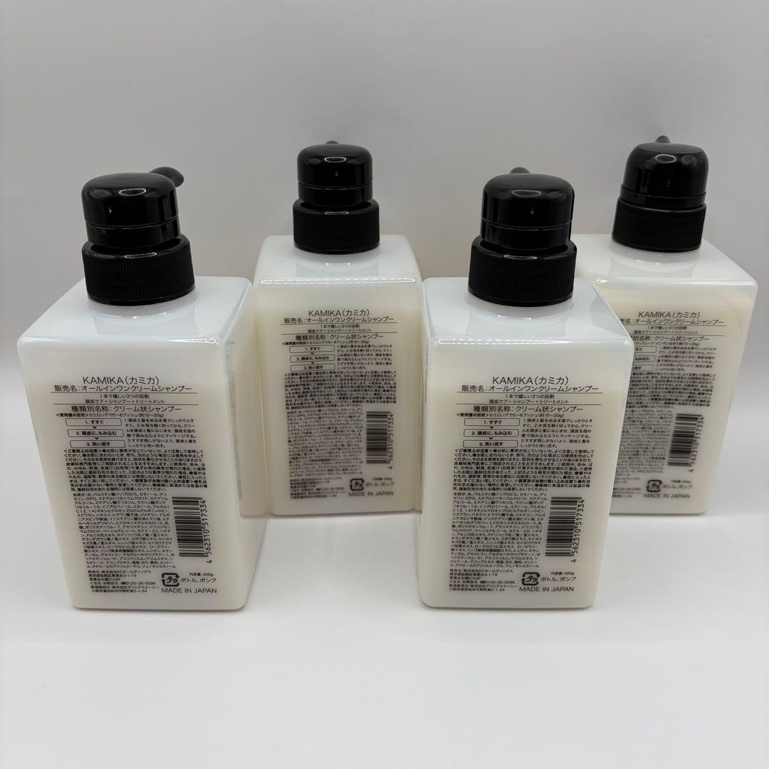 KAMIKA カミカ クリームシャンプー オールインワン　400g 4本セット