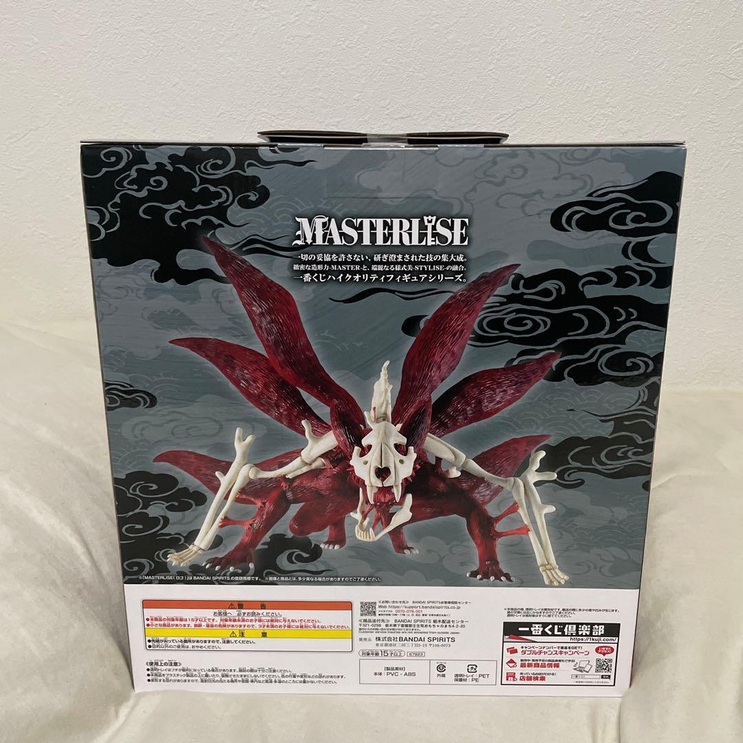 か*こ様 NARUT一番くじ ラストワン 賞 ナルト 妖狐の衣 六本目