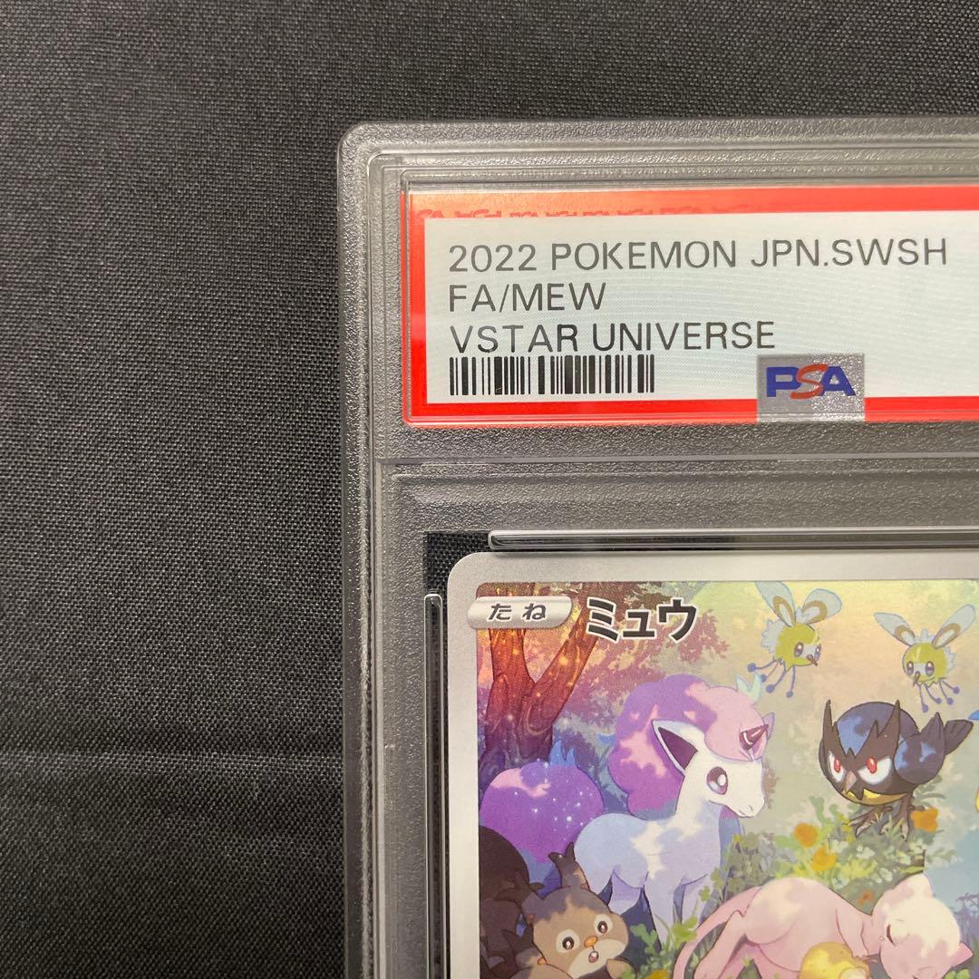 ミュウ FA VSTAR UNIVERSE PSA10 #183