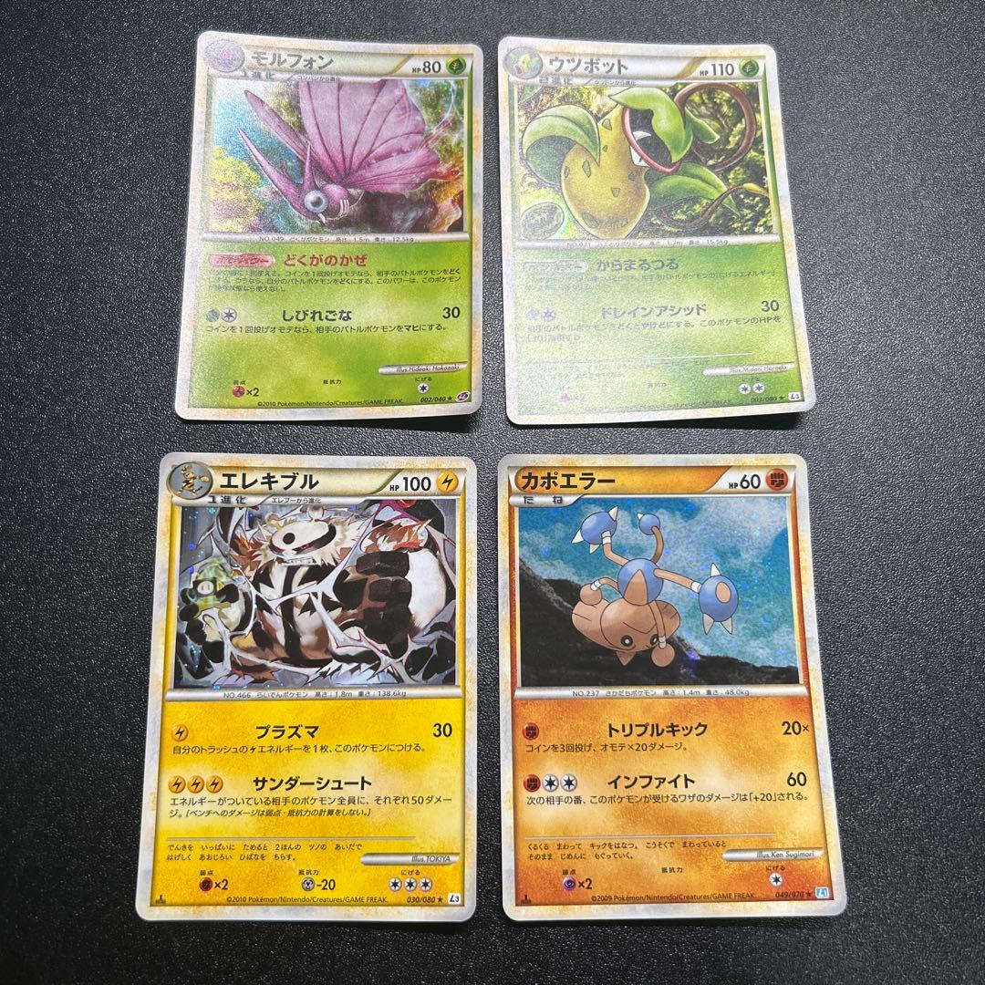 【良品】ポケモンカード レジェンドキラ まとめ売り16枚