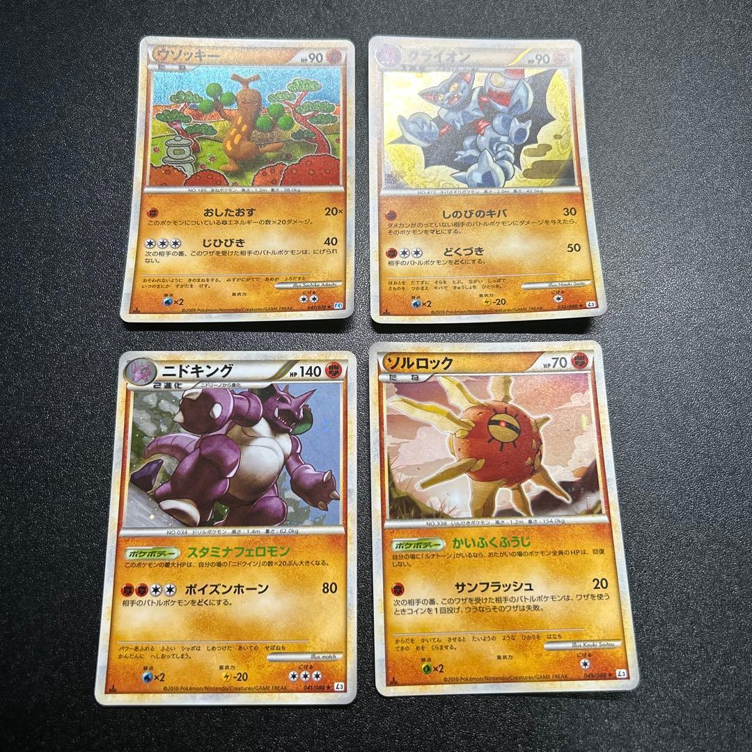 【良品】ポケモンカード レジェンドキラ まとめ売り16枚