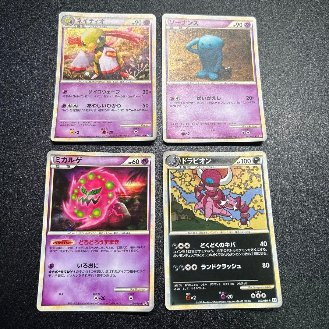 【良品】ポケモンカード レジェンドキラ まとめ売り16枚