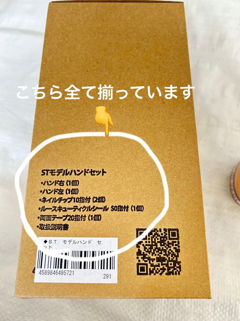 【検定時のみ使用】STモデルハンド JNEC認定モデルハンドセット