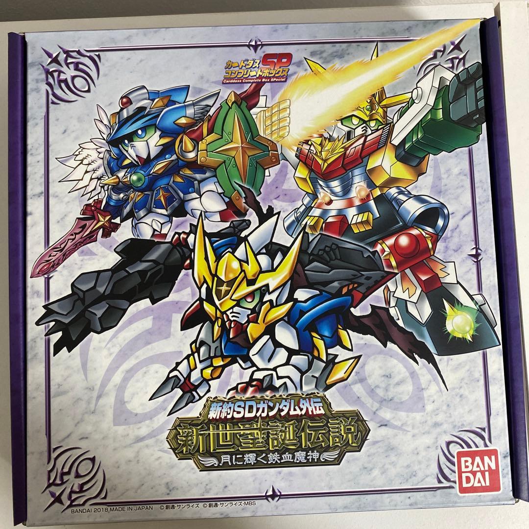 新約SDガンダム外伝 新世聖誕伝説 月に輝く鉄血魔神