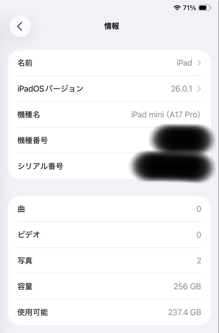 iPad mini(A17 Pro) Wi-Fi 256GB スペースグレー