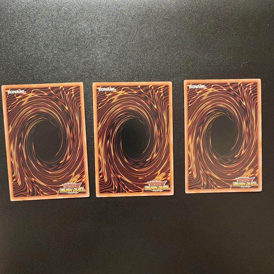 遊戯王ラッシュデュエル 希望のリーチェ【オーバーラッシュレア】3枚セット