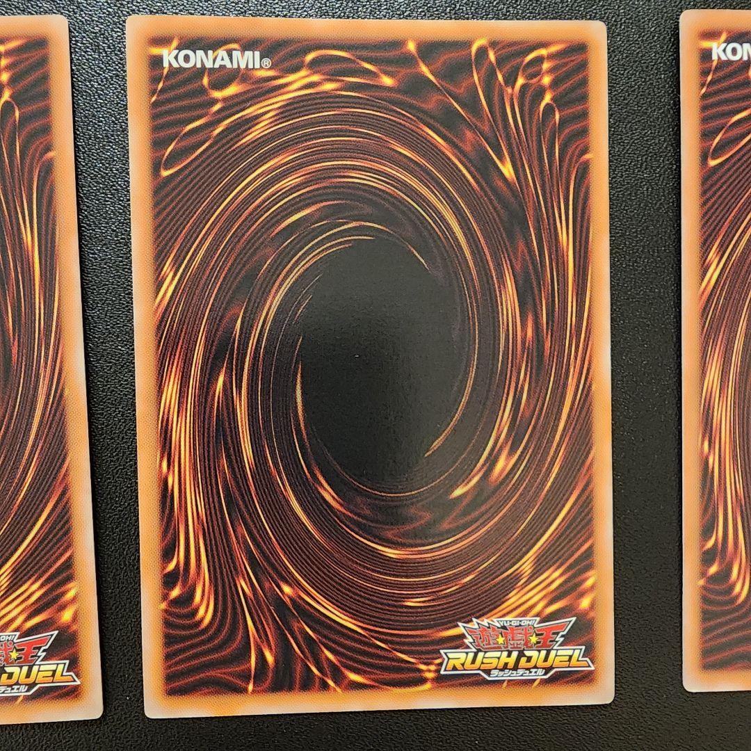 遊戯王ラッシュデュエル 希望のリーチェ【オーバーラッシュレア】3枚セット
