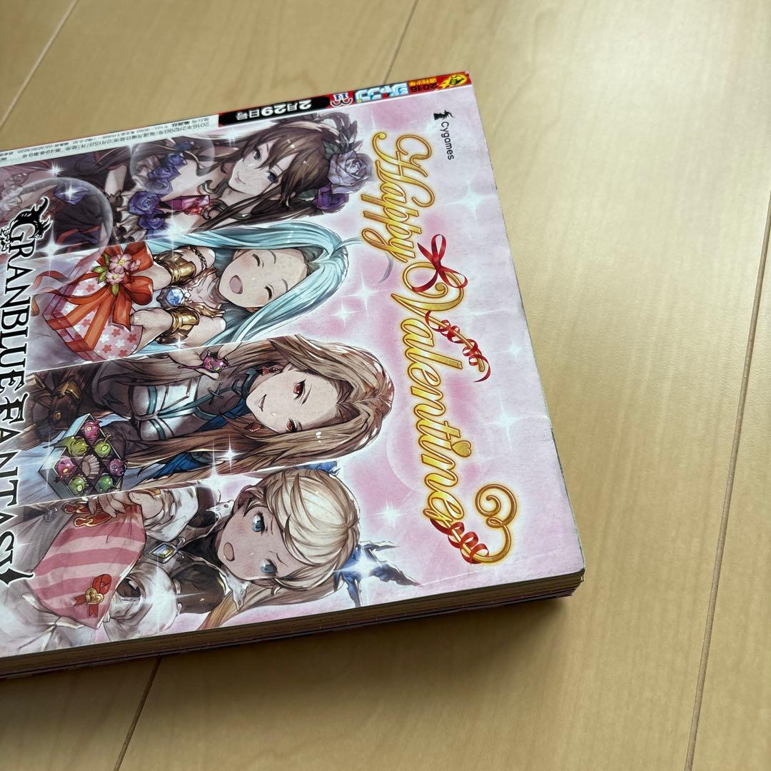 週刊少年ジャンプ 2016年2月29日号 No.11 新連載