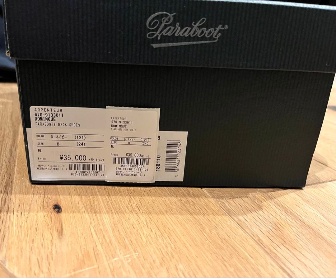 パラブーツ　ナノユニバース別注　デッキシューズ　ARPENTEUR 8 26.5