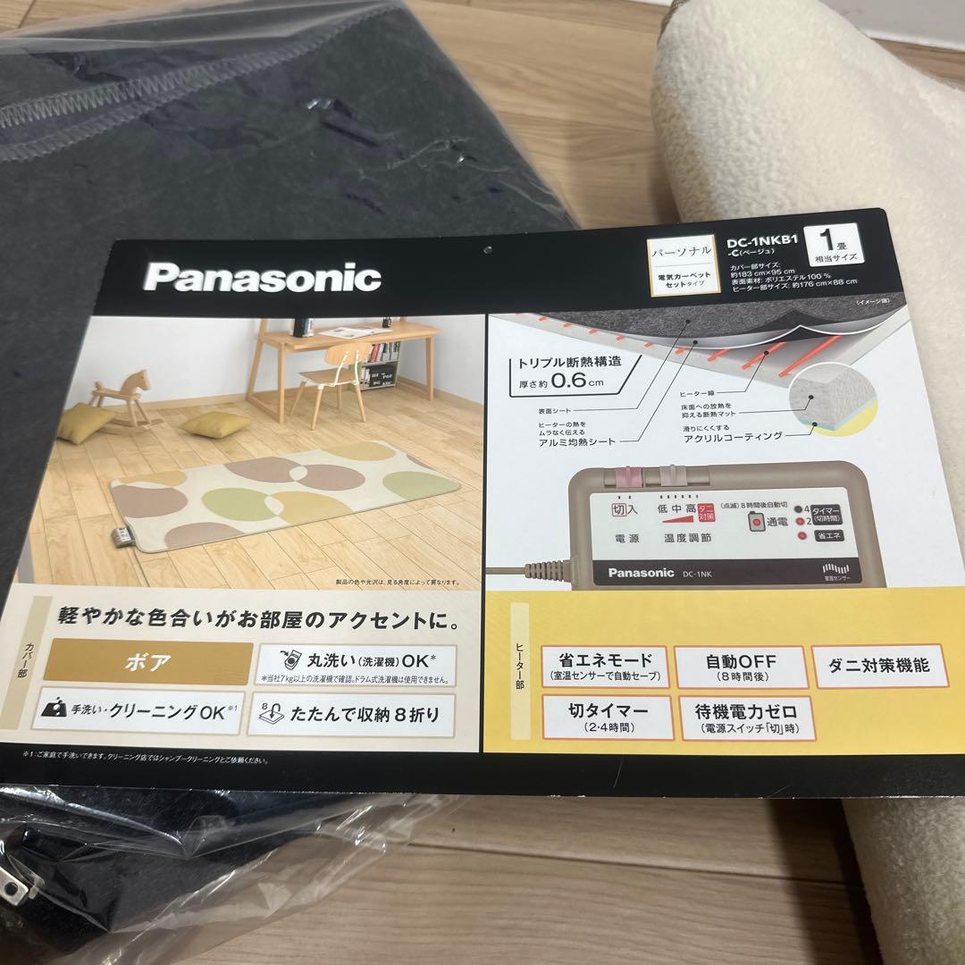 Panasonic 電気カーペット　DC-1NKB1-C