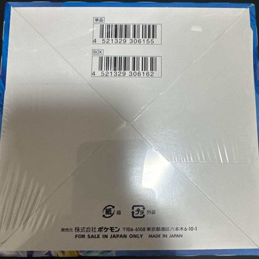 ポケカ　連撃マスター　未開封絶版ボックス