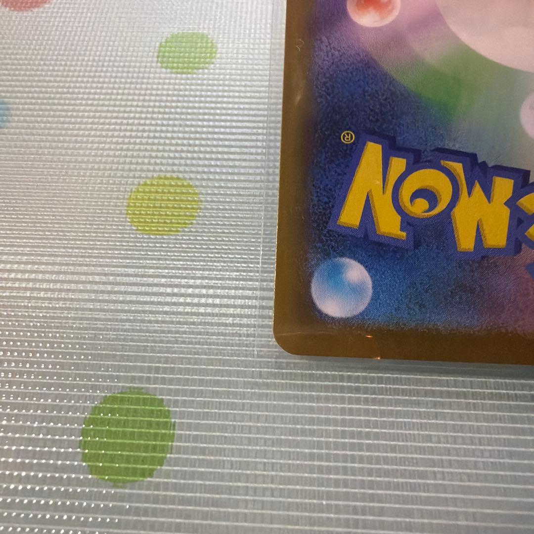 ポケモンカードゲーム　ニャースSAR