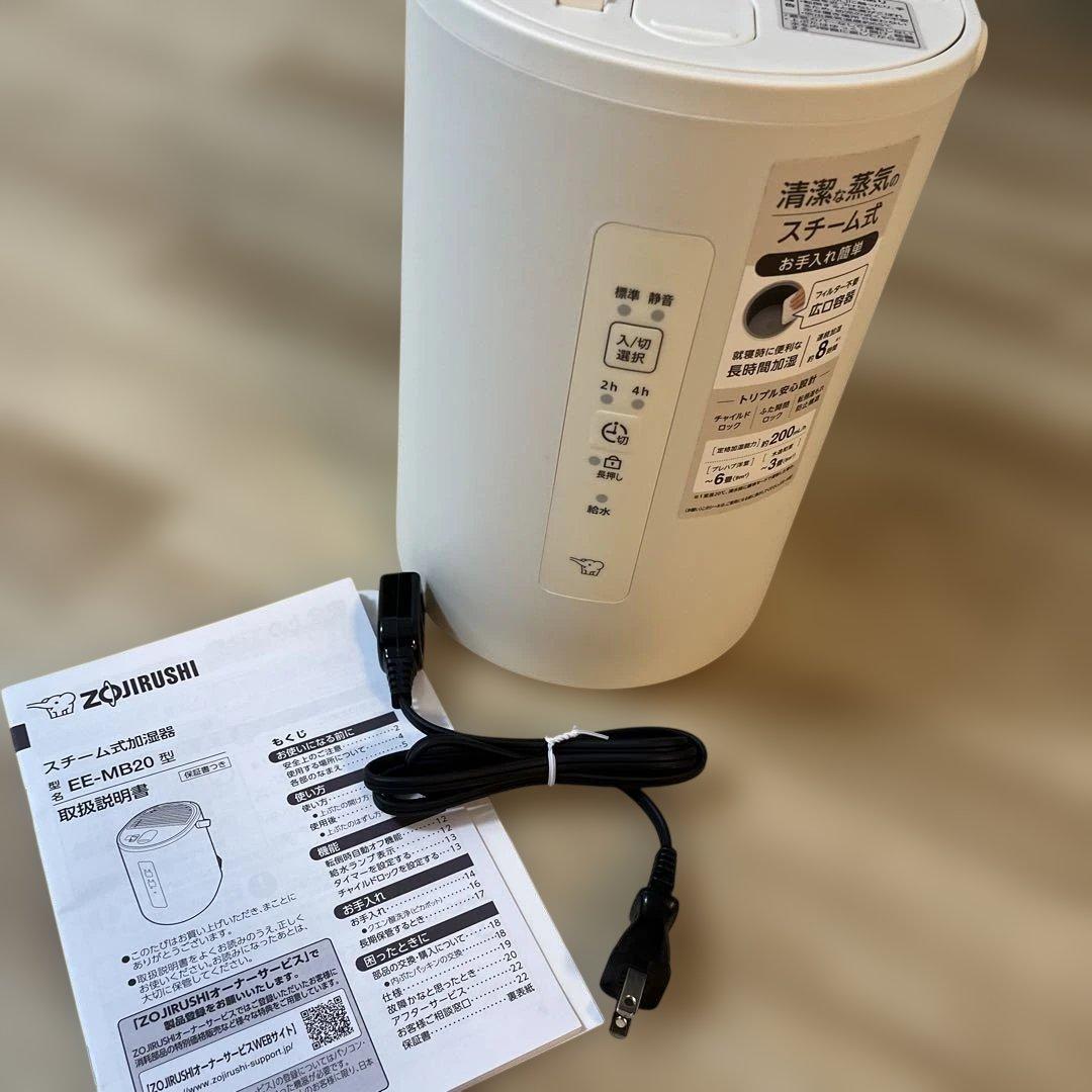 【2025年製】象印スチーム式加湿器 EE-MB20-WA
