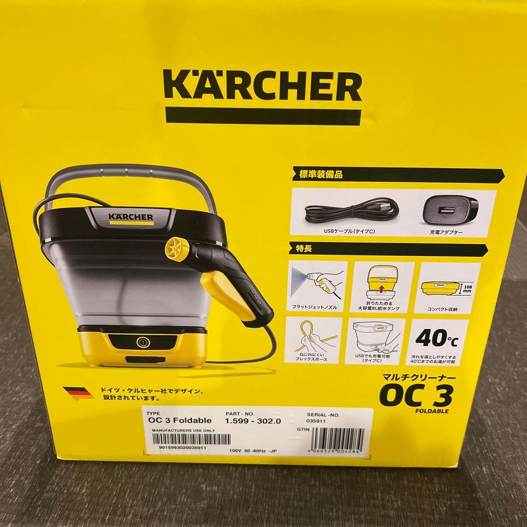 新品ケルヒャーマルチクリーナー ＯＣ３ FOLDABLE モバイル洗浄機