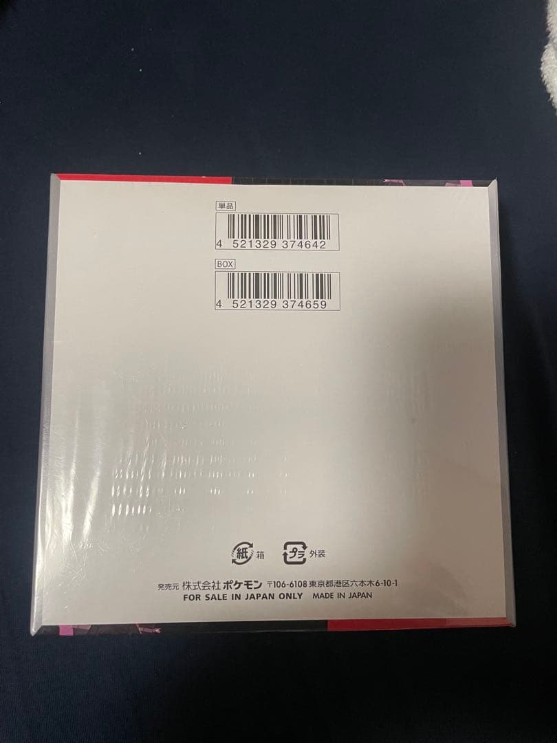 ポケモンカード　ロケット団の栄光 1BOX シュリンク付き