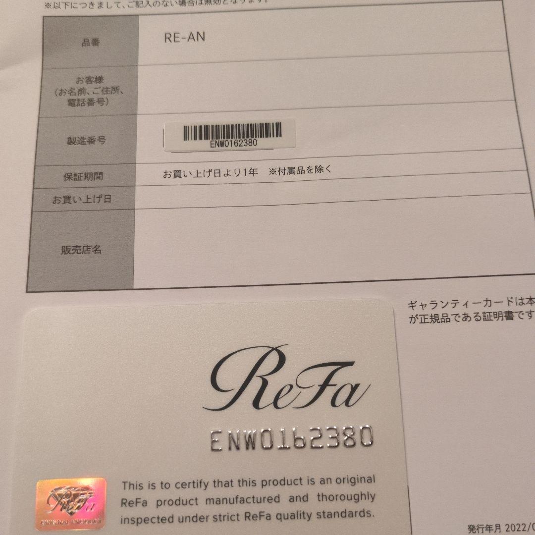 ReFa BEAUTECH DRYER SMART 本体 取扱説明書付き