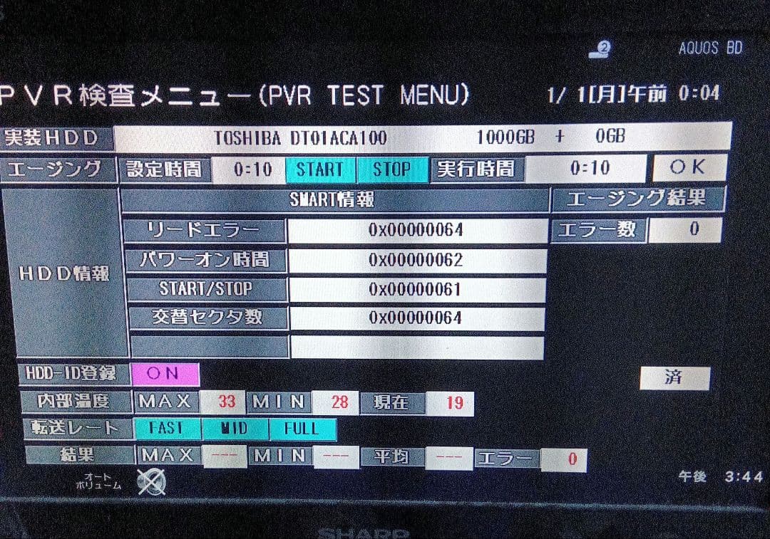 SHARP AQUOSブルーレイ 2B-C05BW1 HDD1TB増量交換第16