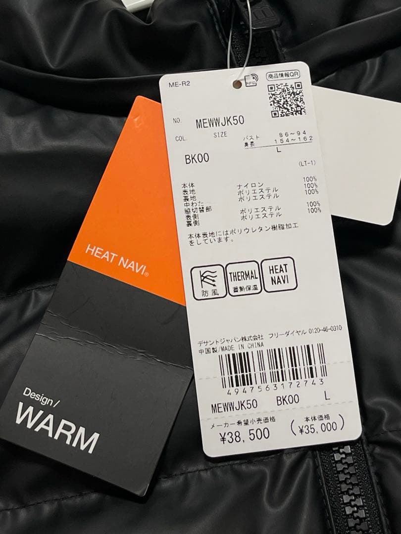 マンシングウエア　光を熱に変える　ヒートナビ　＋5℃ ベスト　定価38500円